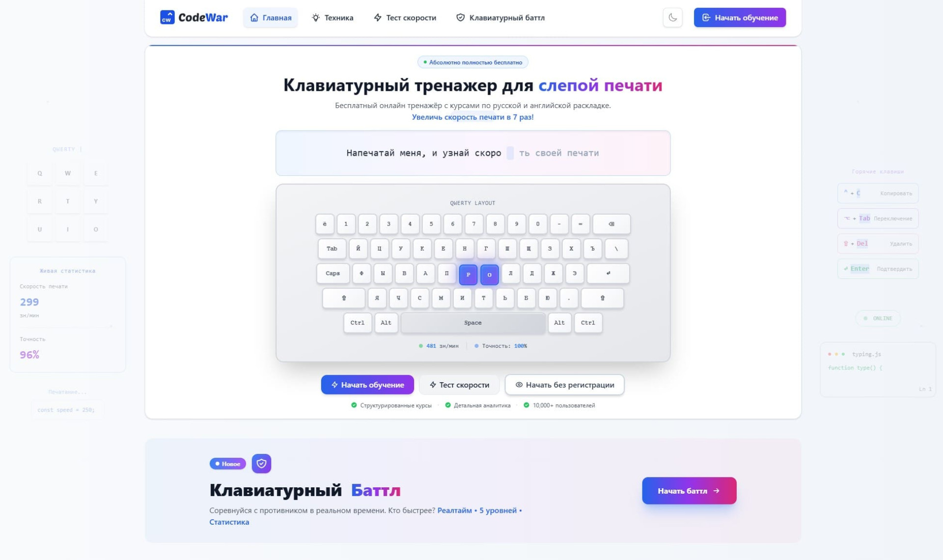 Главная